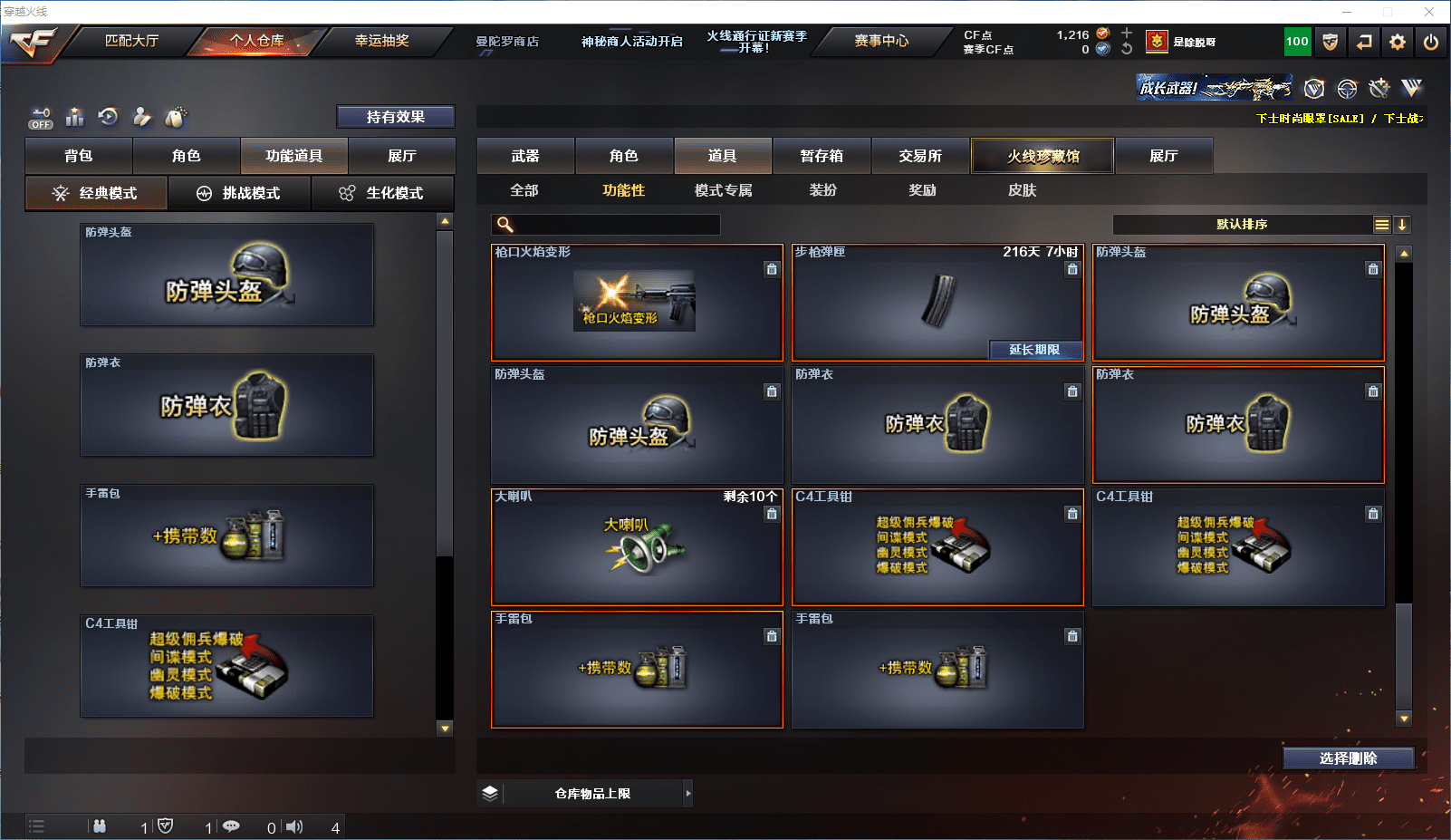 CFQM368705穿越火线账号详情图30 CFQM368705穿越火线账号详情图30