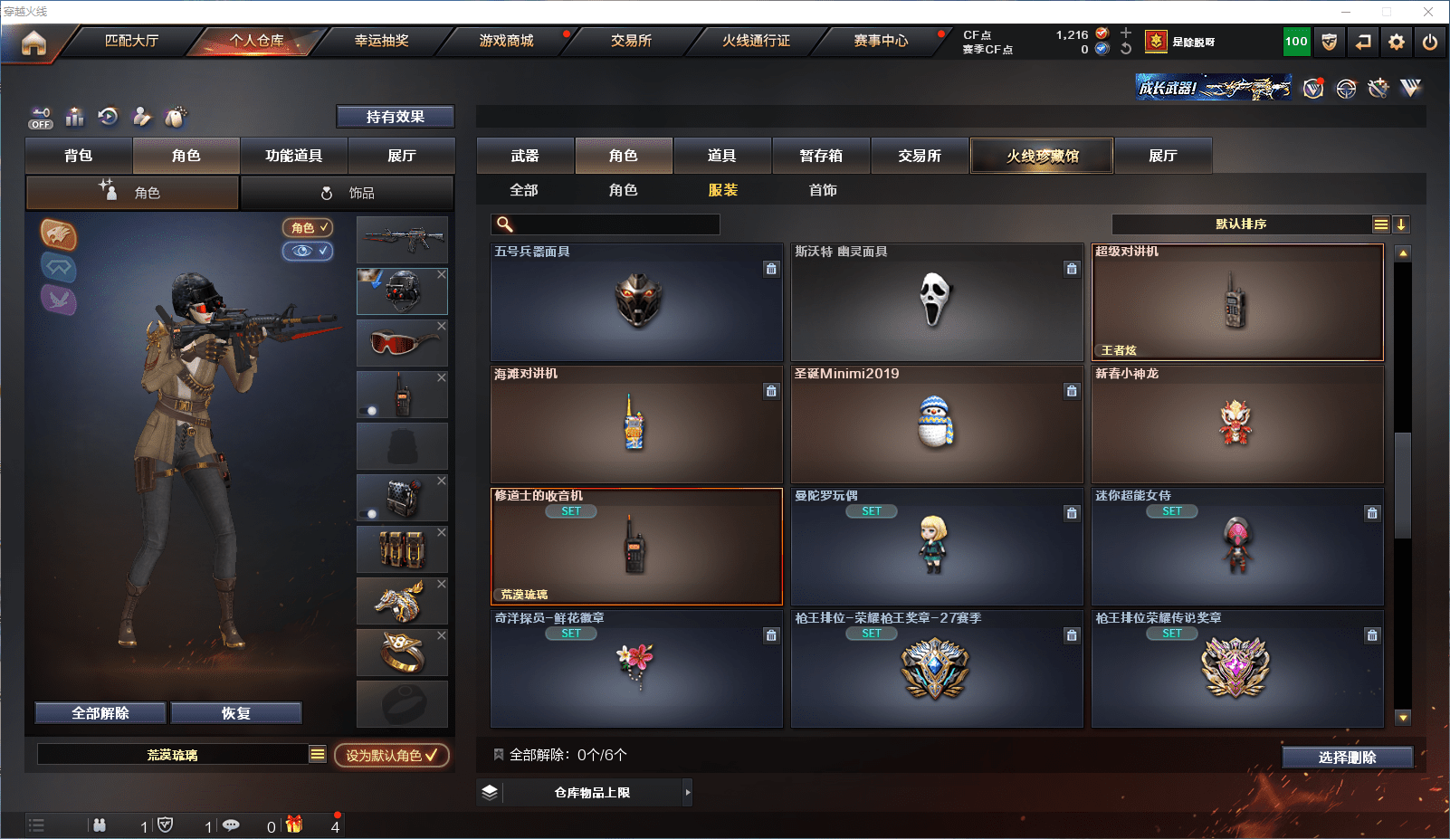 CFQM368705穿越火线账号详情图21 CFQM368705穿越火线账号详情图21