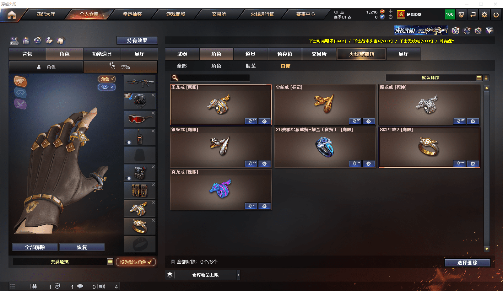 CFQM368705穿越火线账号详情图29 CFQM368705穿越火线账号详情图29