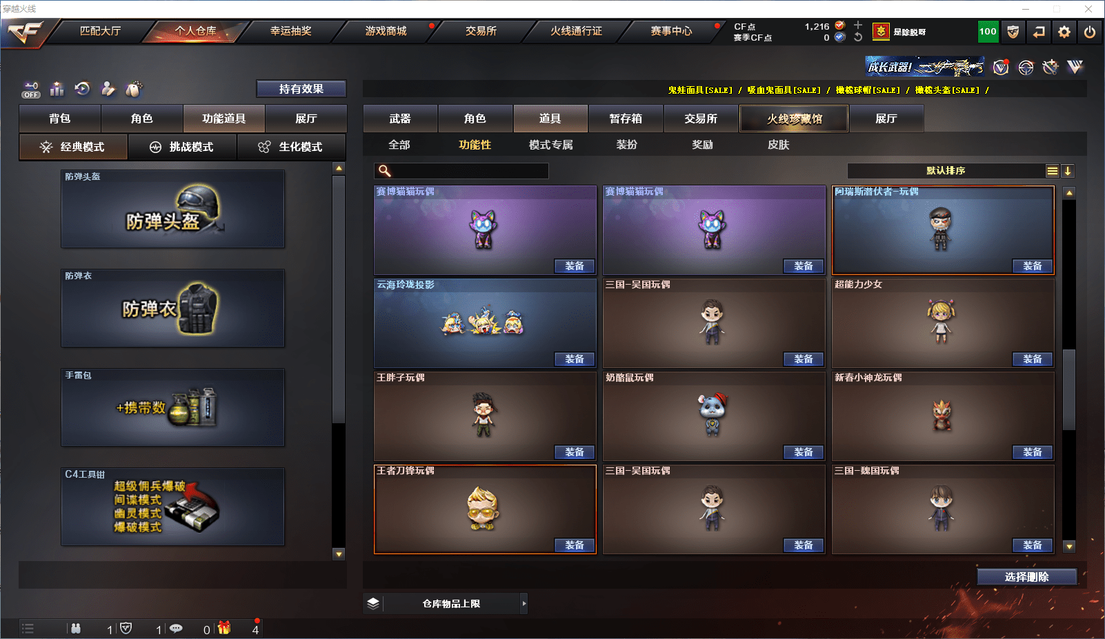 CFQM368705穿越火线账号详情图28 CFQM368705穿越火线账号详情图28