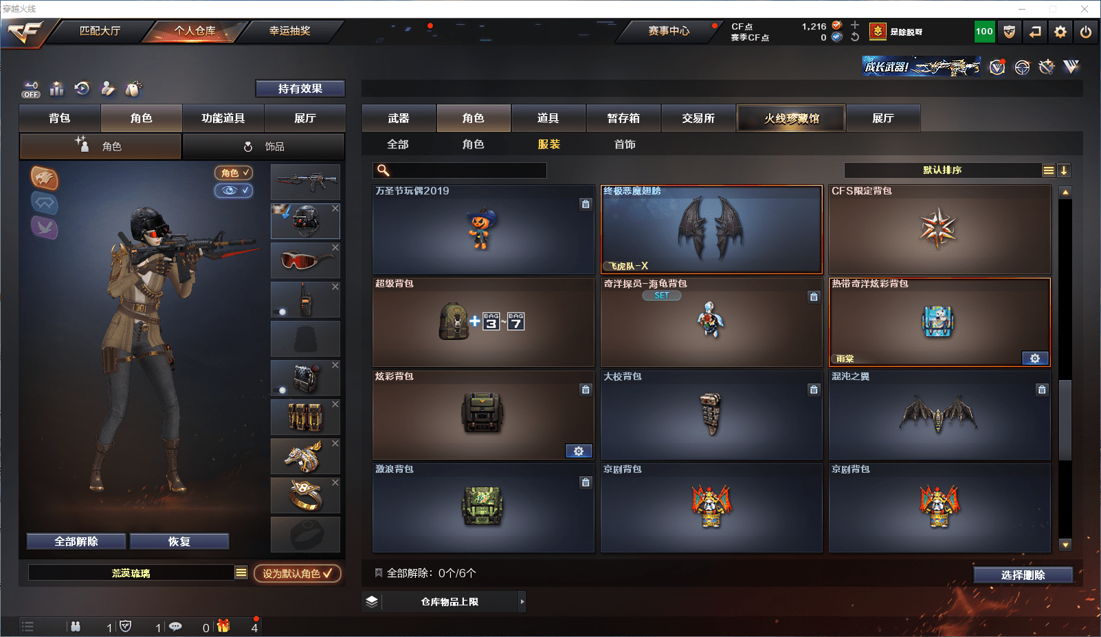 CFQM368705穿越火线账号详情图23 CFQM368705穿越火线账号详情图23