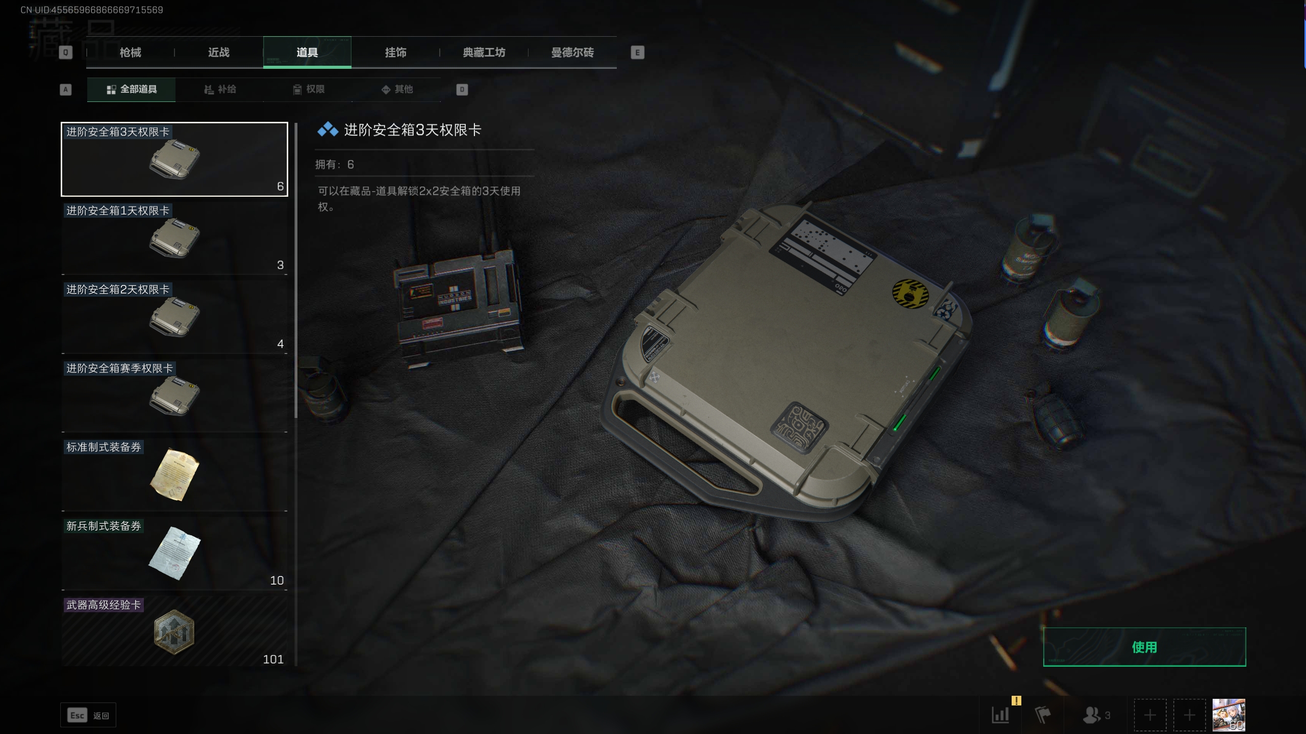 SJZTXWY311236三角洲行动账号详情图13 SJZTXWY311236三角洲行动账号详情图13