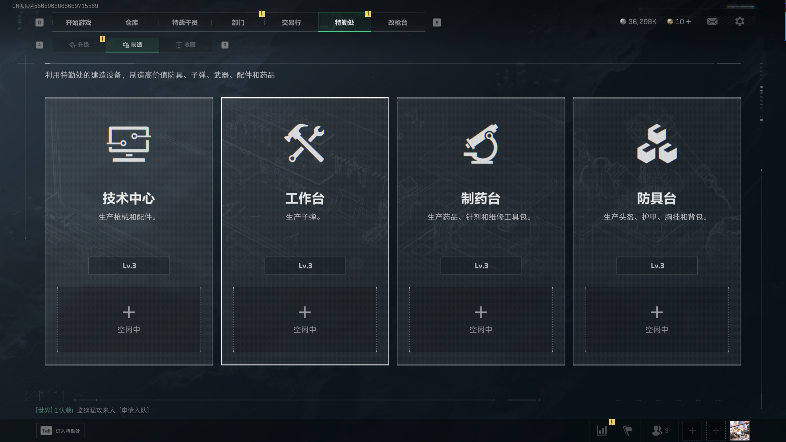 SJZTXWY311236三角洲行动账号详情图19 SJZTXWY311236三角洲行动账号详情图19