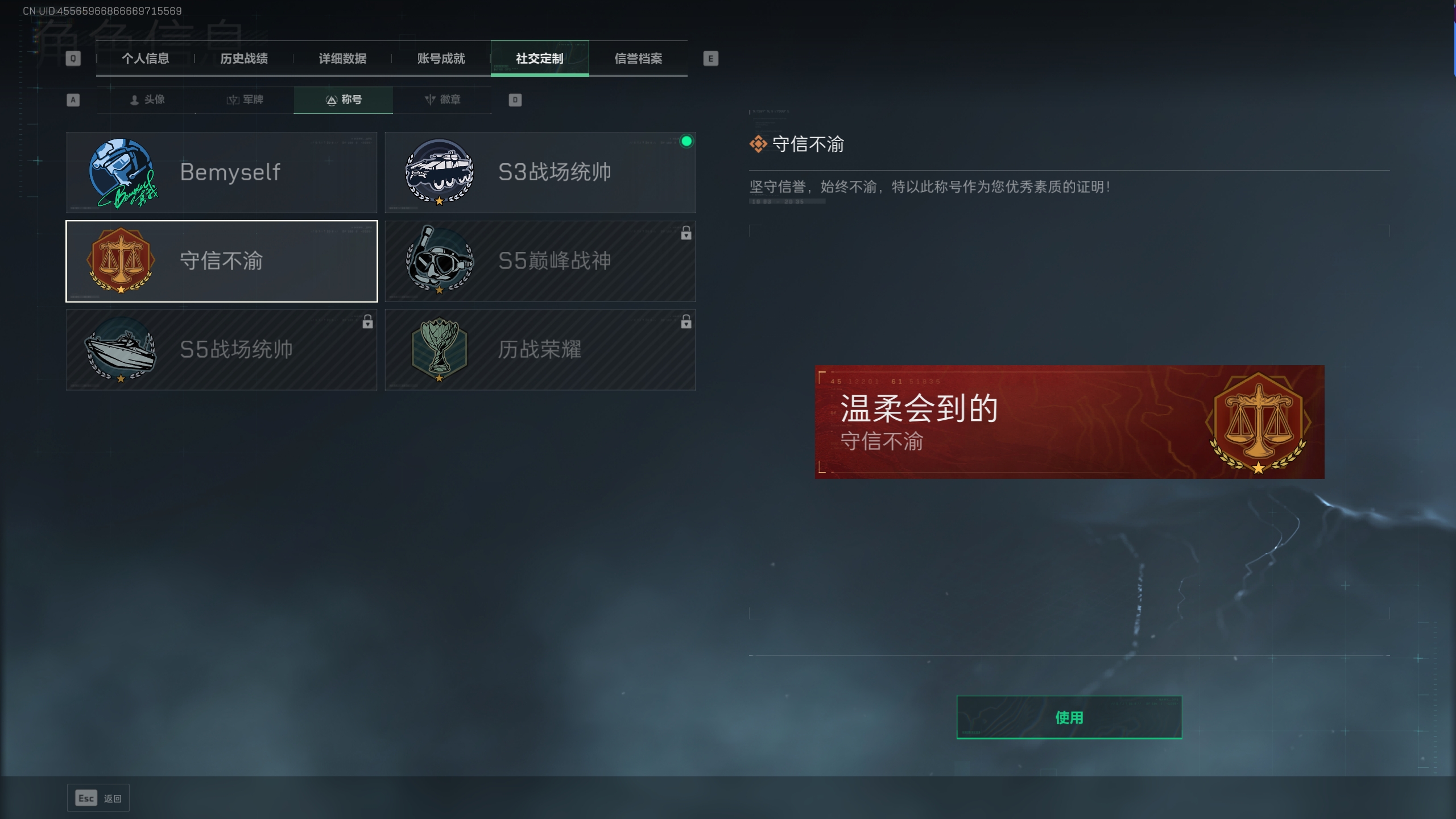 SJZTXWY311236三角洲行动账号详情图12 SJZTXWY311236三角洲行动账号详情图12
