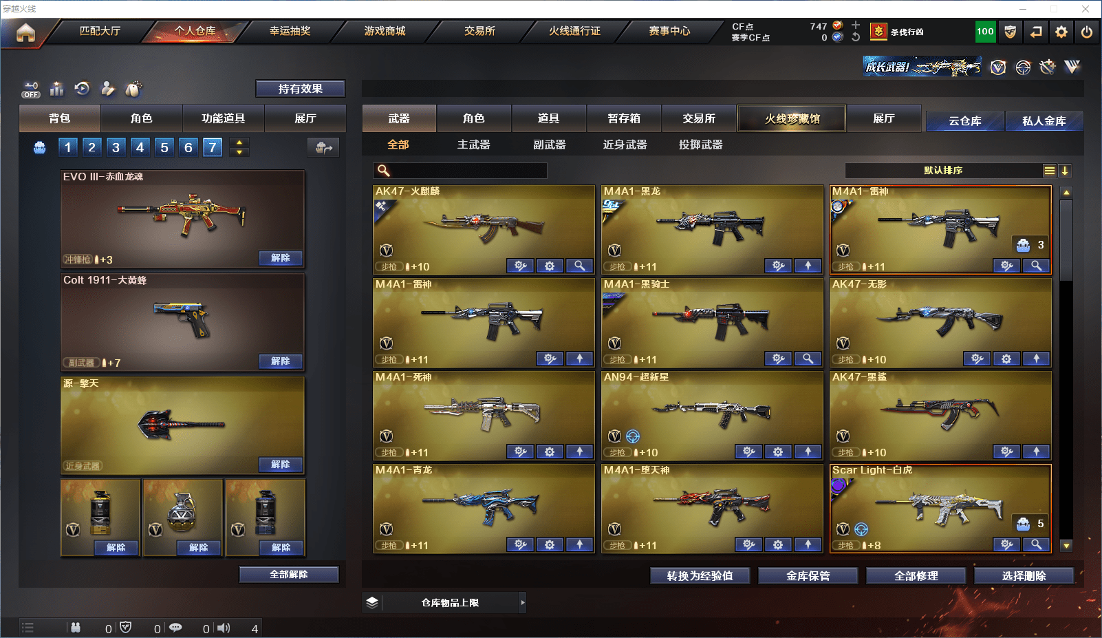 穿越火线账号南部战区湖南一区可二次实名 湖南一区101v16王者1炫金可排位/会员6/第2赛季未定级【堕天神套/M200幻神+幻