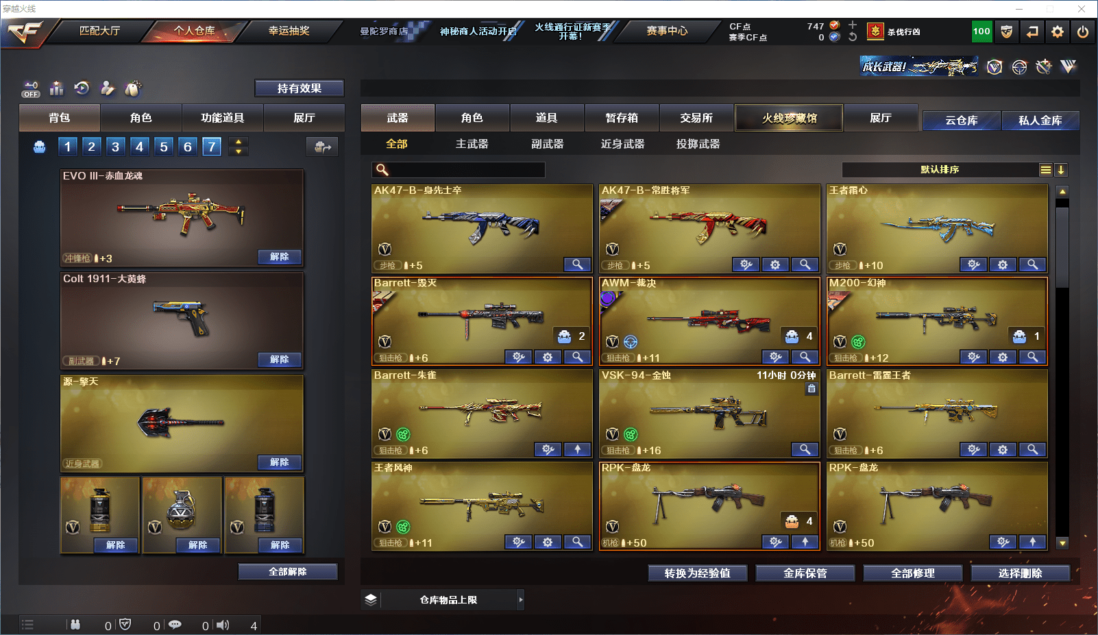 CFQM368706穿越火线账号详情图3 CFQM368706穿越火线账号详情图3