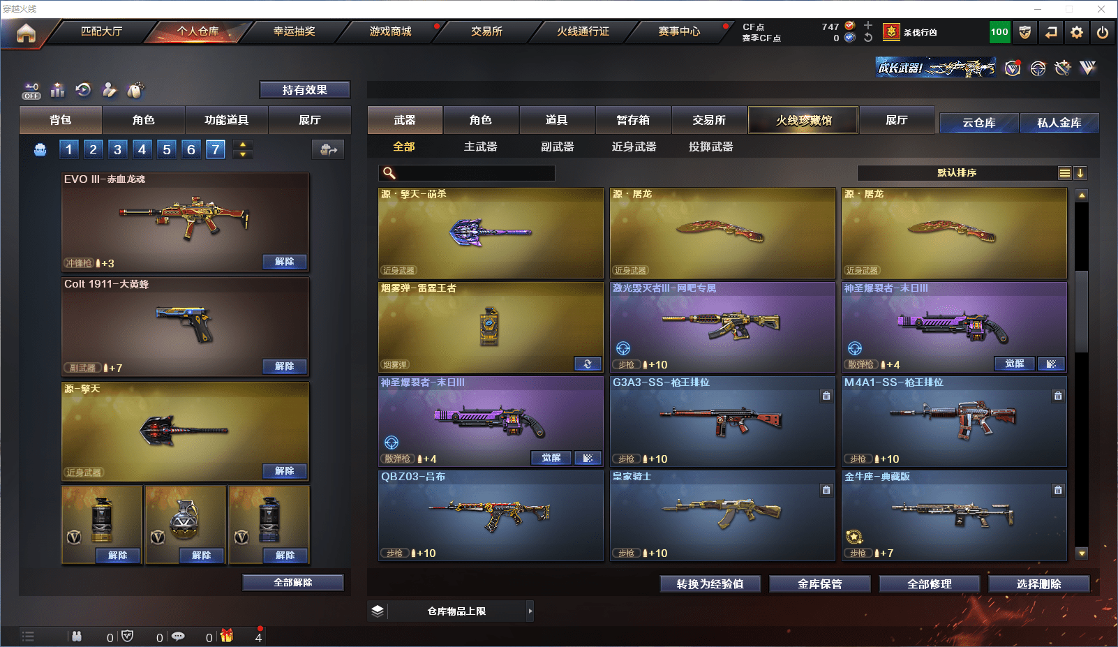 CFQM368706穿越火线账号详情图15 CFQM368706穿越火线账号详情图15