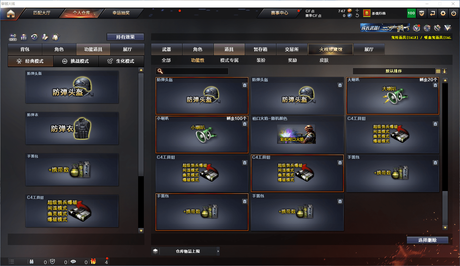 CFQM368706穿越火线账号详情图24 CFQM368706穿越火线账号详情图24