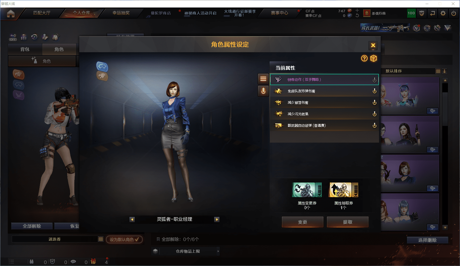 CFQM368706穿越火线账号详情图6 CFQM368706穿越火线账号详情图6