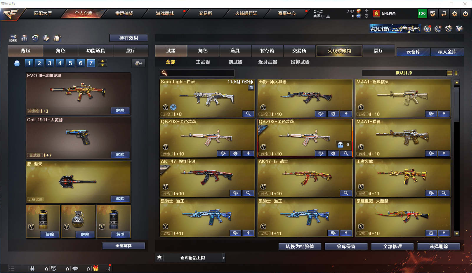 CFQM368706穿越火线账号详情图4 CFQM368706穿越火线账号详情图4