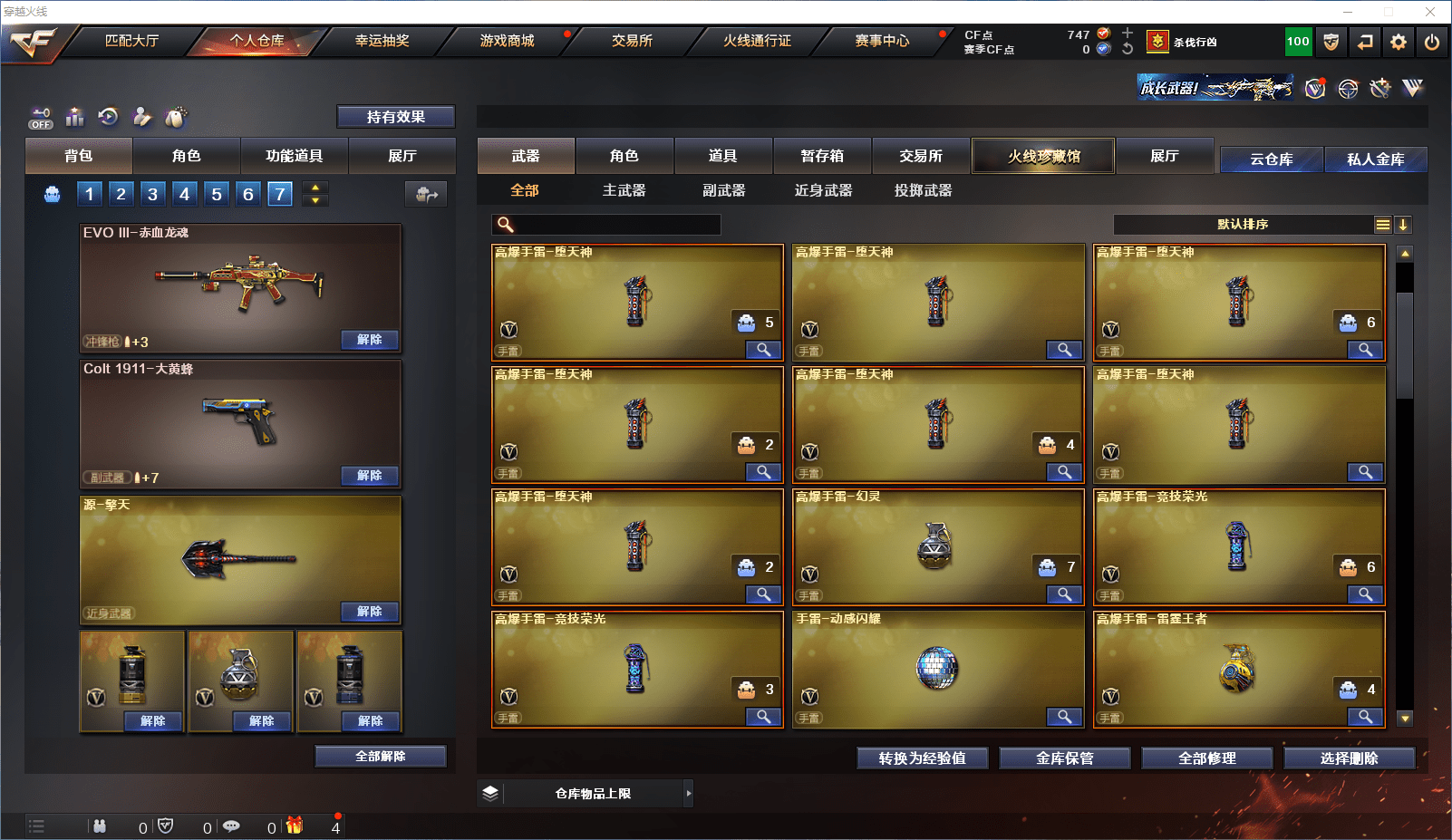 CFQM368706穿越火线账号详情图10 CFQM368706穿越火线账号详情图10