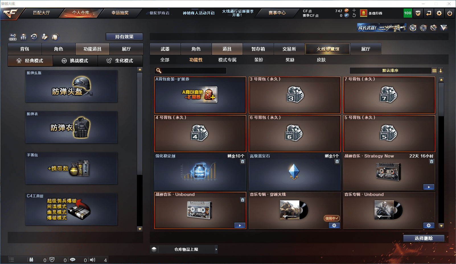 CFQM368706穿越火线账号详情图21 CFQM368706穿越火线账号详情图21