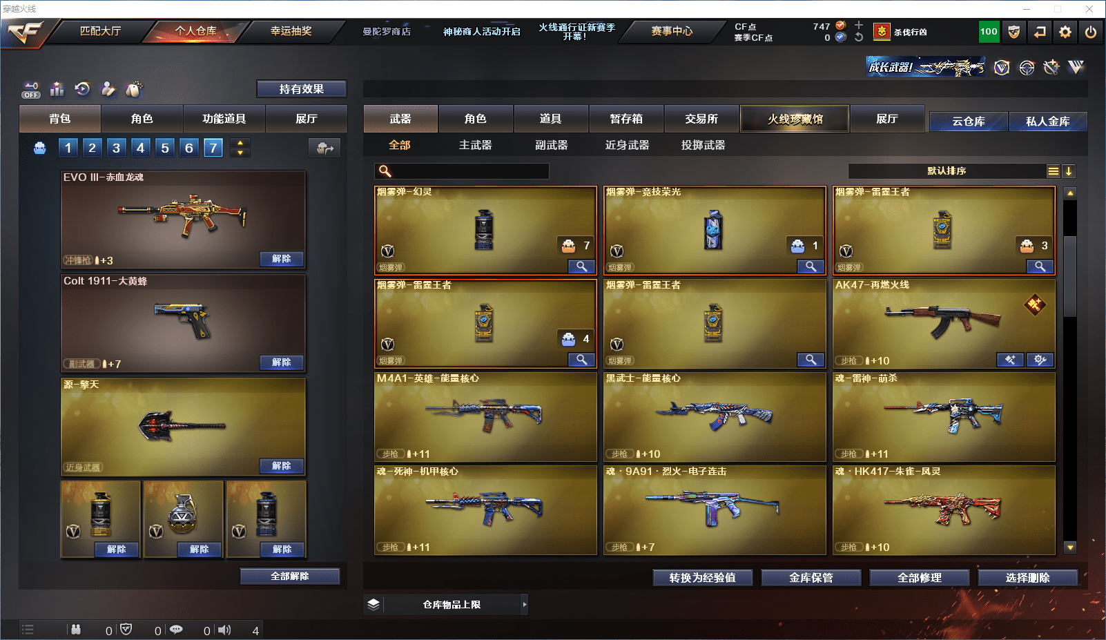 CFQM368706穿越火线账号详情图12 CFQM368706穿越火线账号详情图12