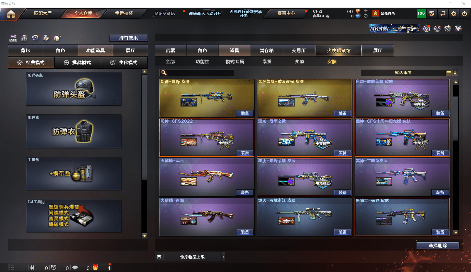 CFQM368706穿越火线账号详情图27 CFQM368706穿越火线账号详情图27