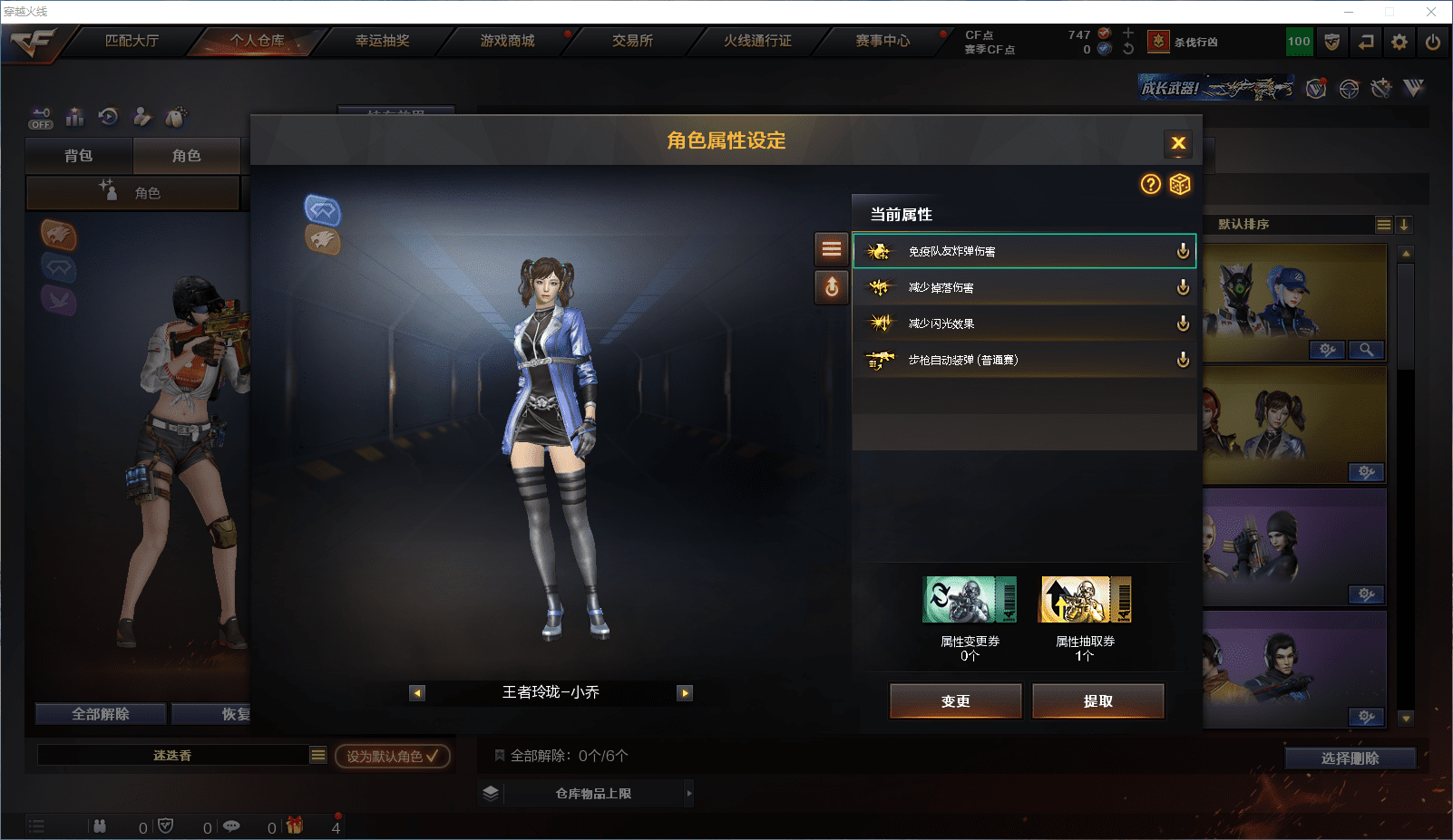 CFQM368706穿越火线账号详情图8 CFQM368706穿越火线账号详情图8