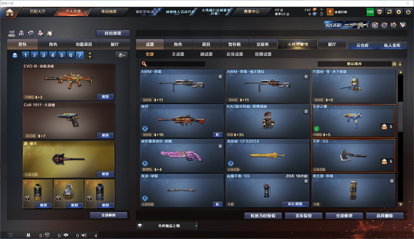 CFQM368706穿越火线账号详情图16 CFQM368706穿越火线账号详情图16