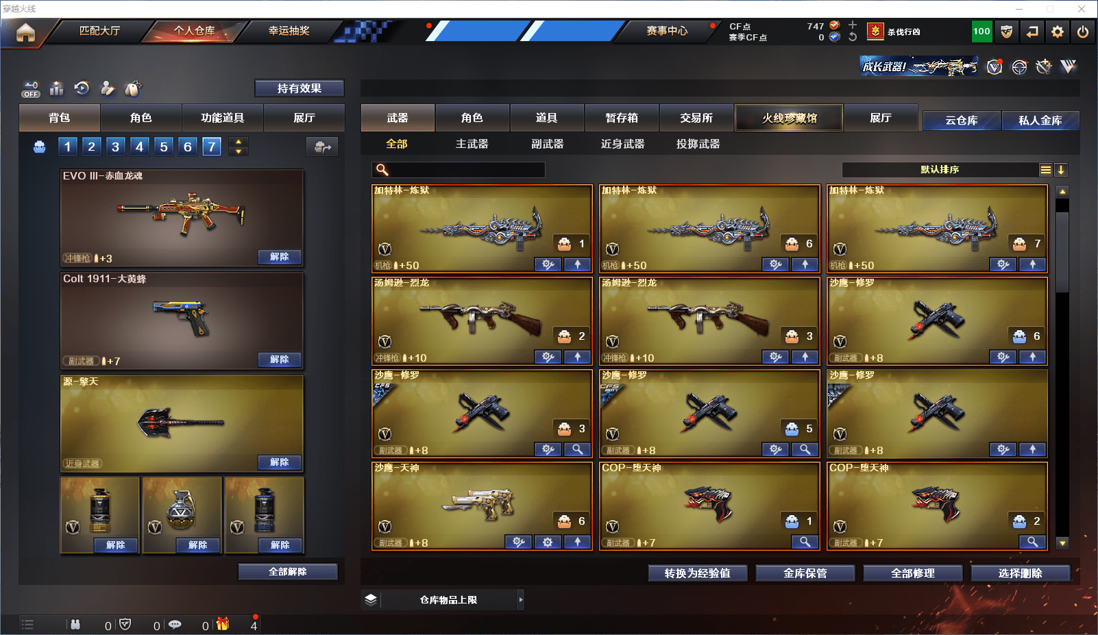 CFQM368706穿越火线账号详情图9 CFQM368706穿越火线账号详情图9