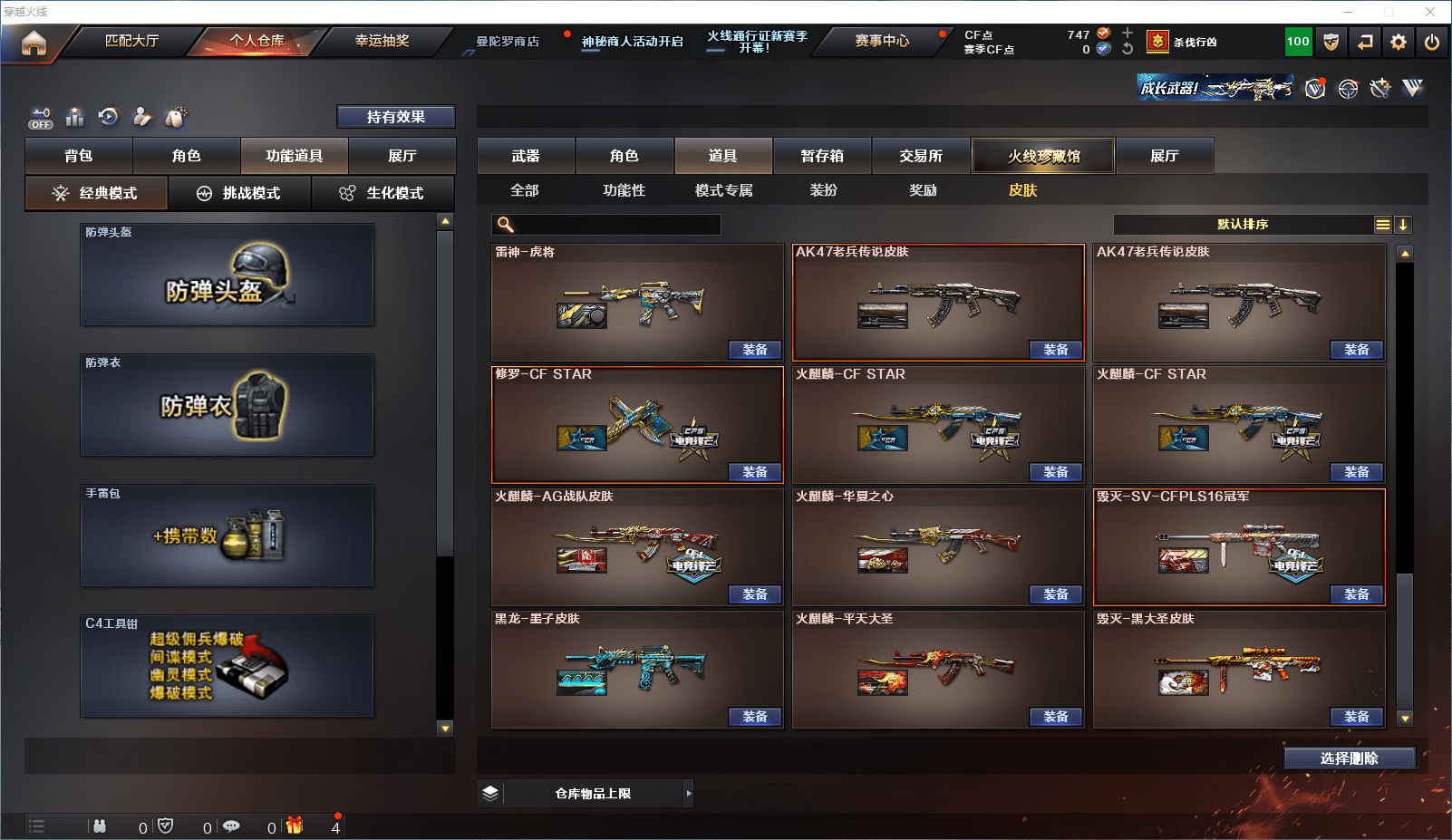 CFQM368706穿越火线账号详情图18 CFQM368706穿越火线账号详情图18