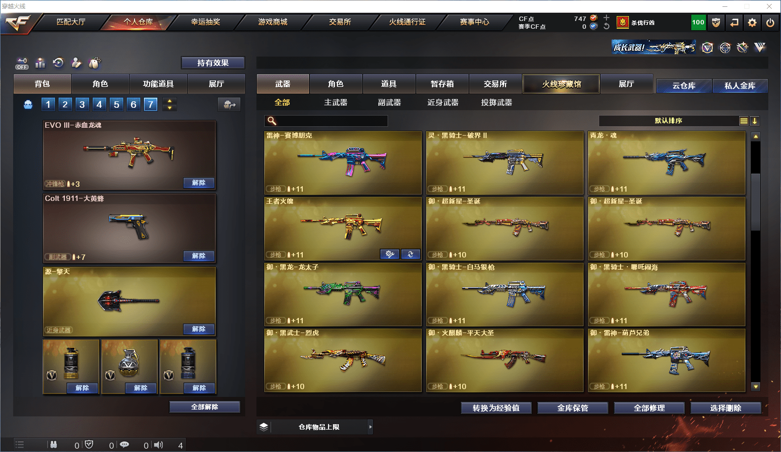 CFQM368706穿越火线账号详情图14 CFQM368706穿越火线账号详情图14