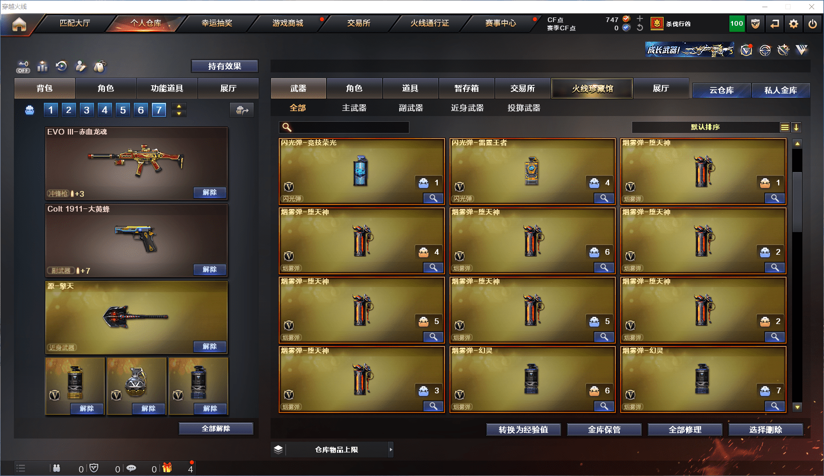 CFQM368706穿越火线账号详情图11 CFQM368706穿越火线账号详情图11