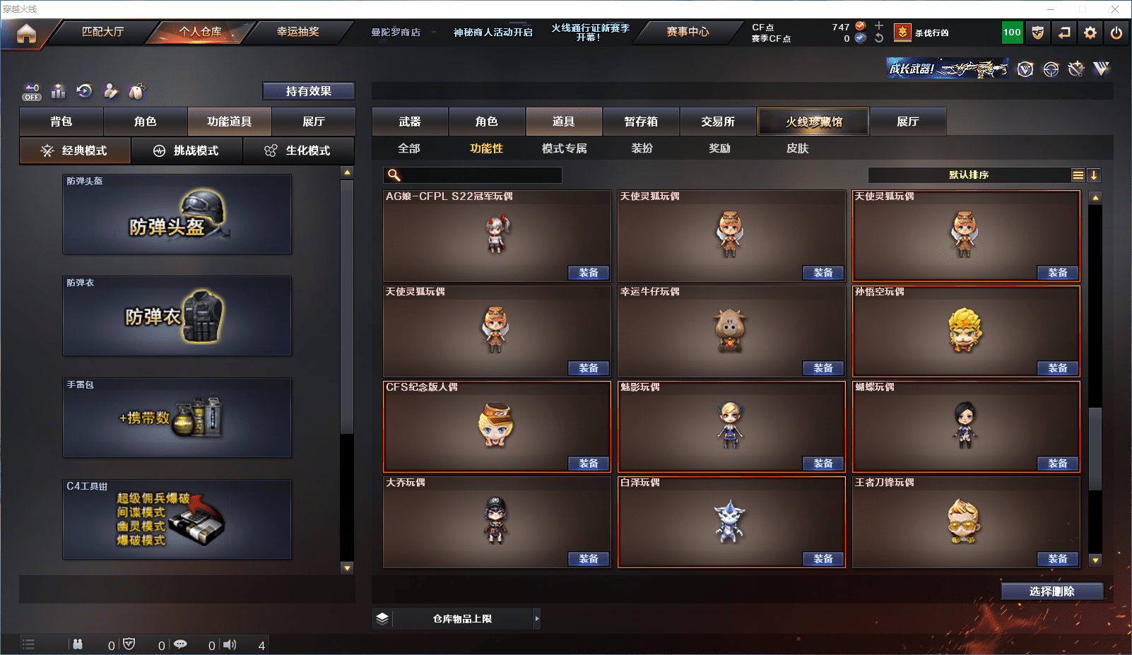 CFQM368706穿越火线账号详情图19 CFQM368706穿越火线账号详情图19