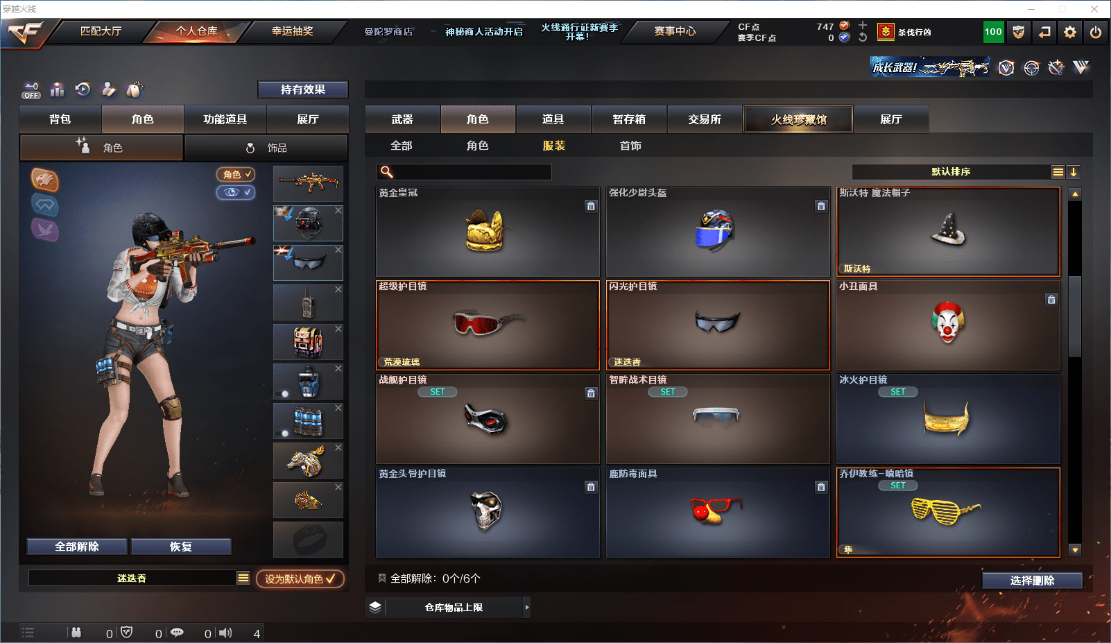 CFQM368706穿越火线账号详情图26 CFQM368706穿越火线账号详情图26