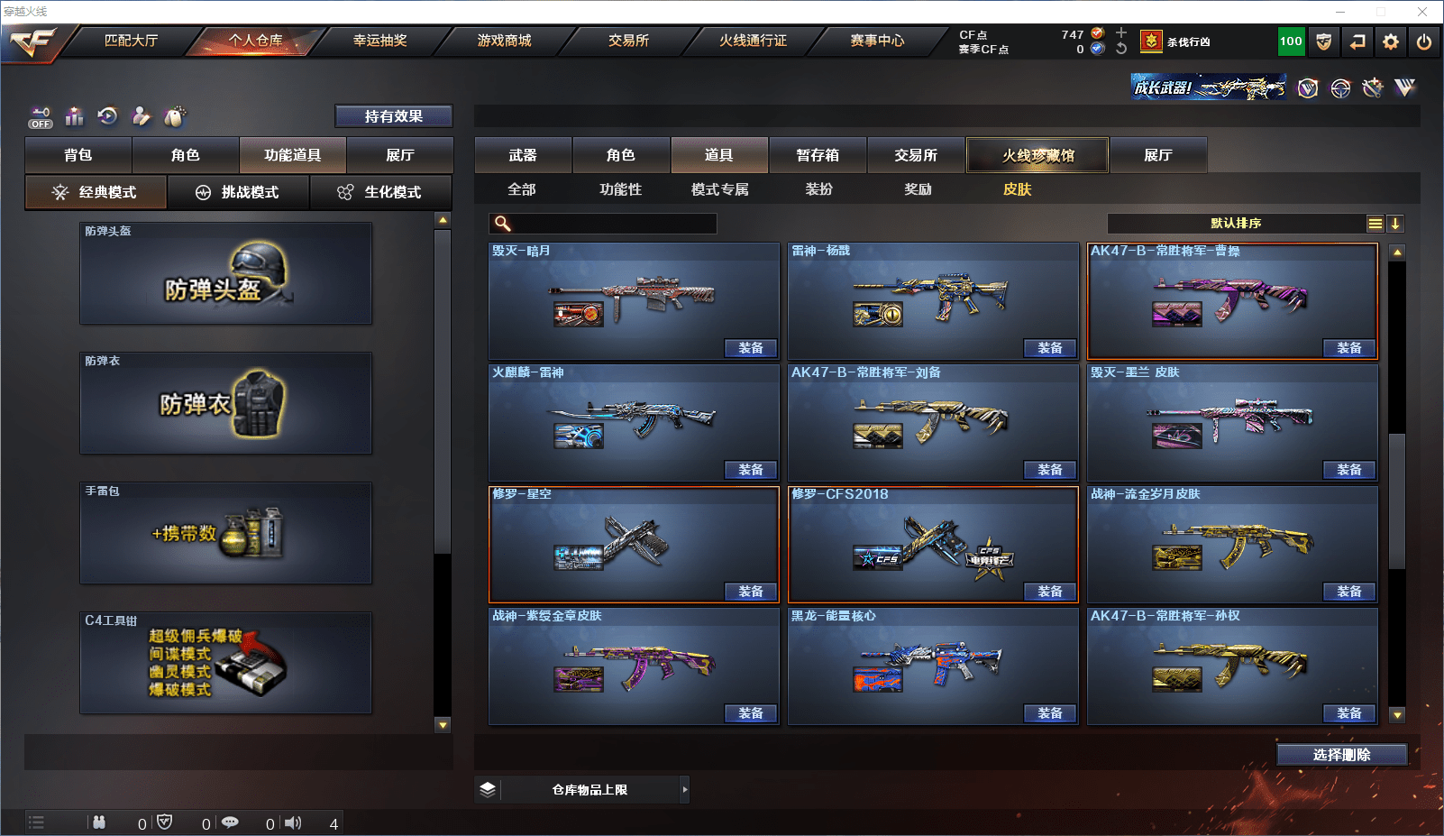 CFQM368706穿越火线账号详情图28 CFQM368706穿越火线账号详情图28