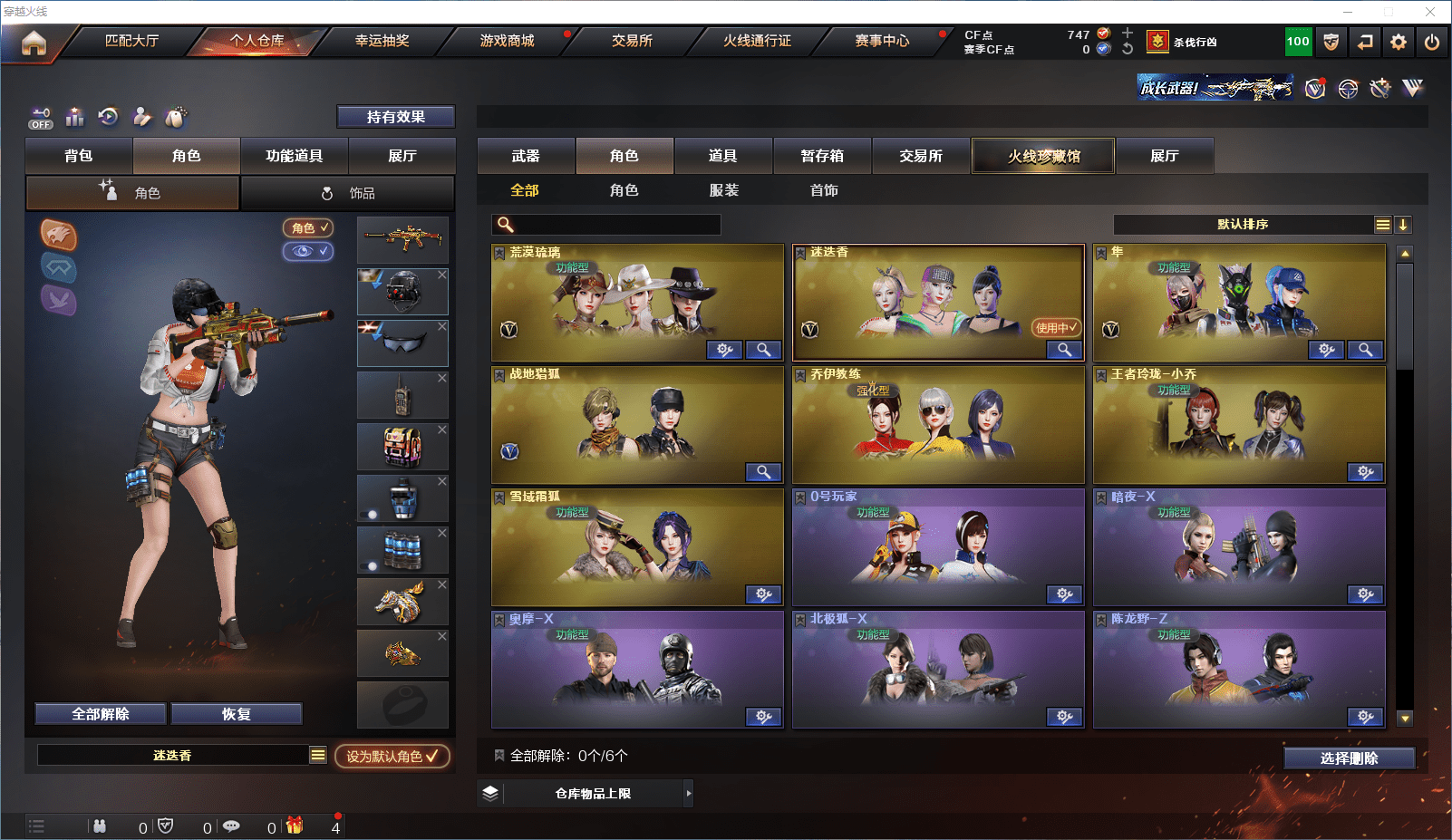 CFQM368706穿越火线账号详情图31 CFQM368706穿越火线账号详情图31