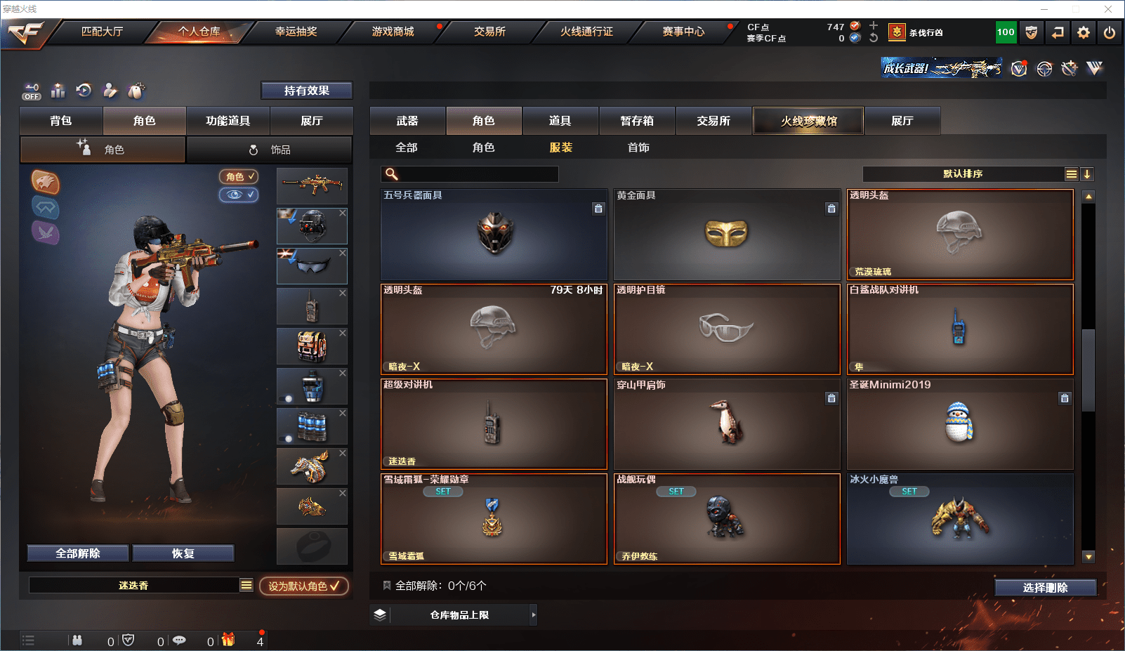 CFQM368706穿越火线账号详情图30 CFQM368706穿越火线账号详情图30