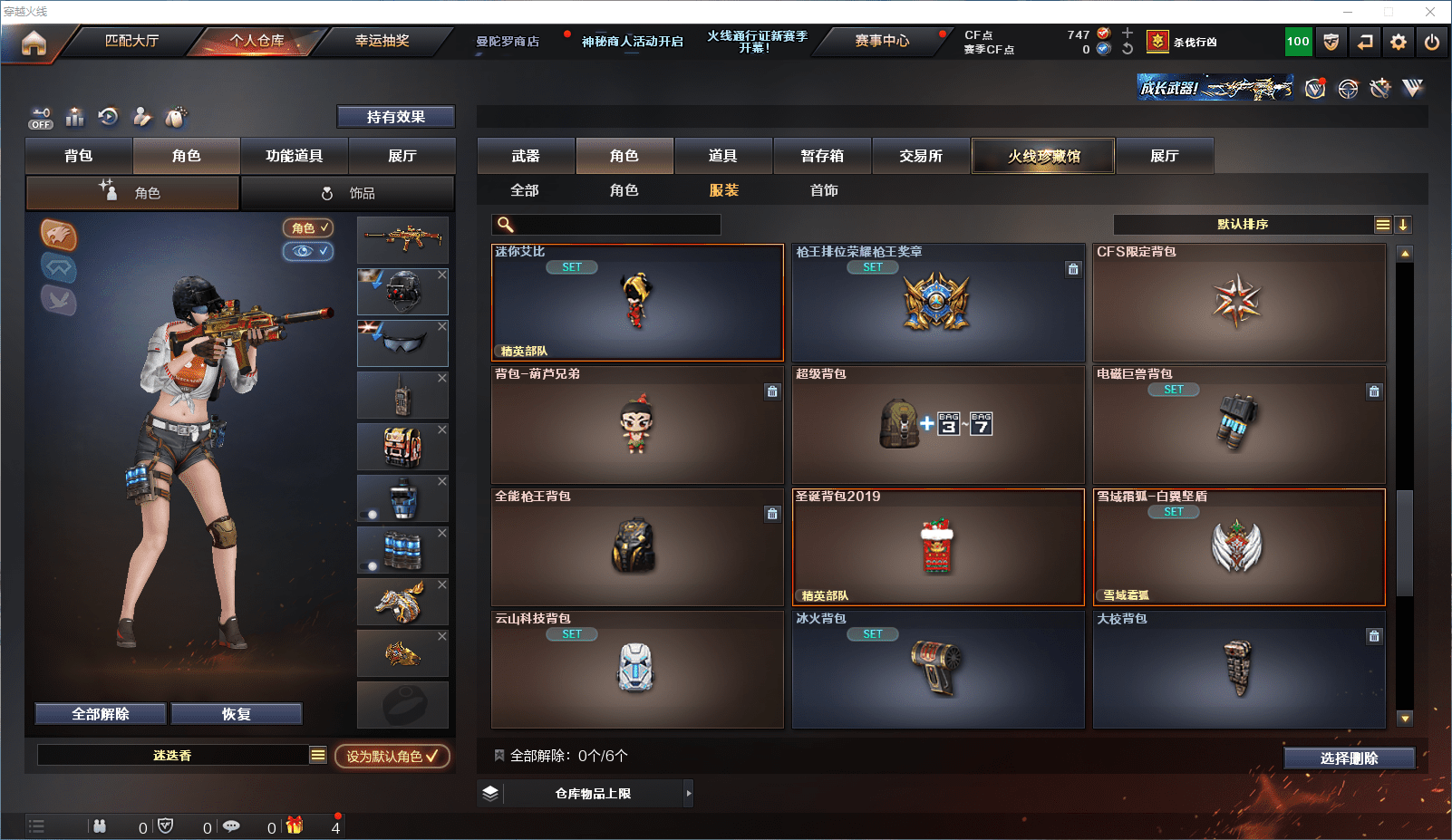 CFQM368706穿越火线账号详情图32 CFQM368706穿越火线账号详情图32