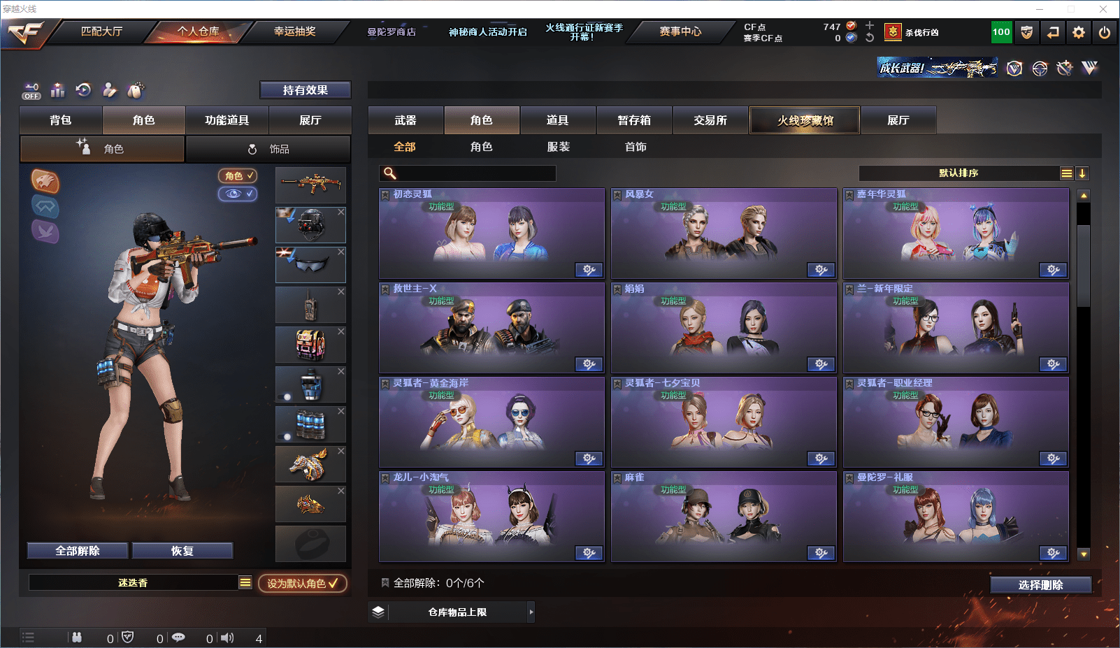 CFQM368706穿越火线账号详情图35 CFQM368706穿越火线账号详情图35