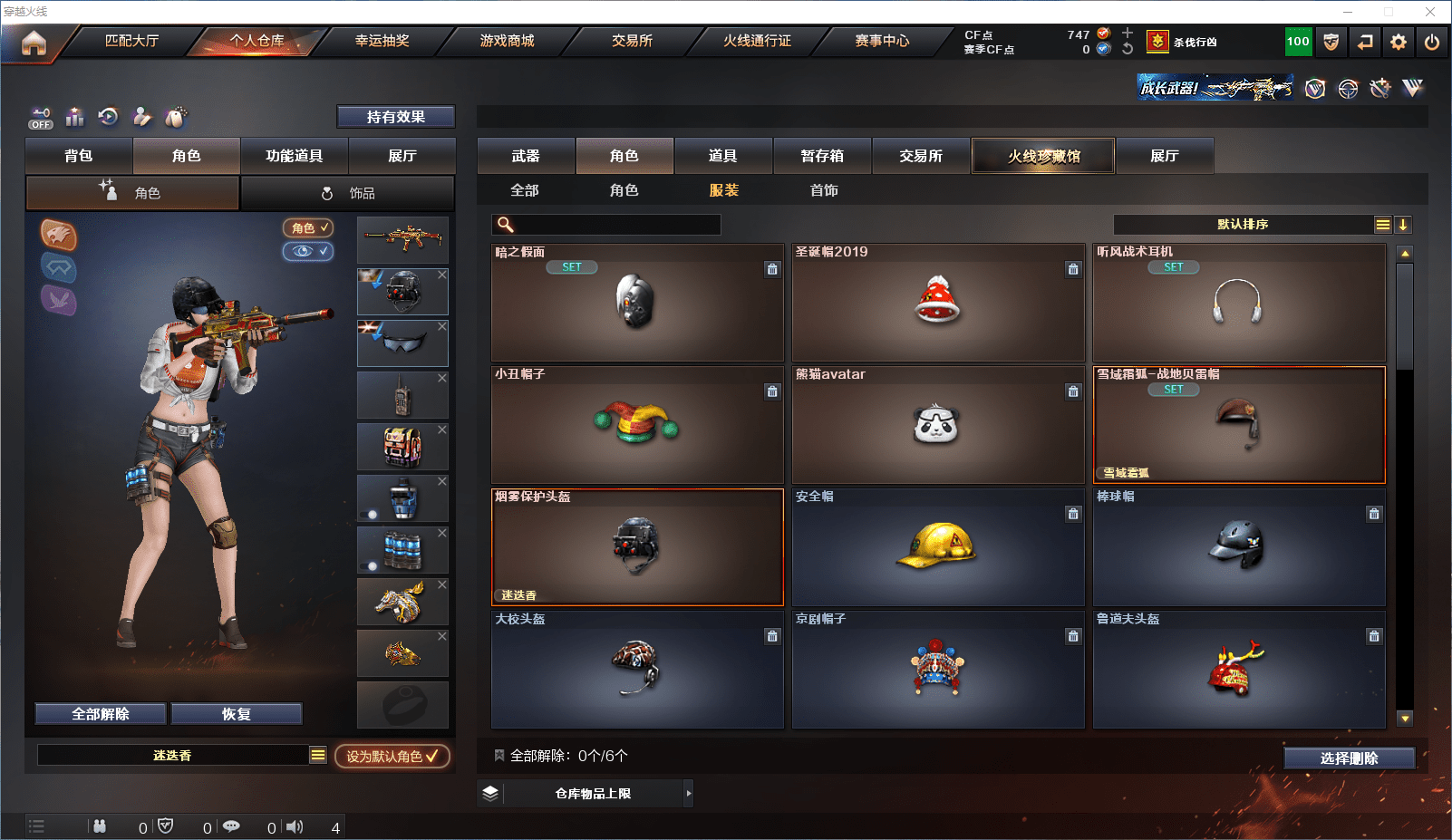 CFQM368706穿越火线账号详情图29 CFQM368706穿越火线账号详情图29