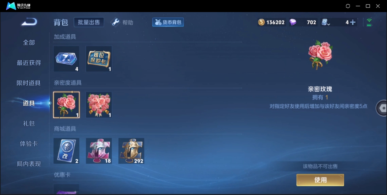 WZYYH3266255王者荣耀账号详情图20