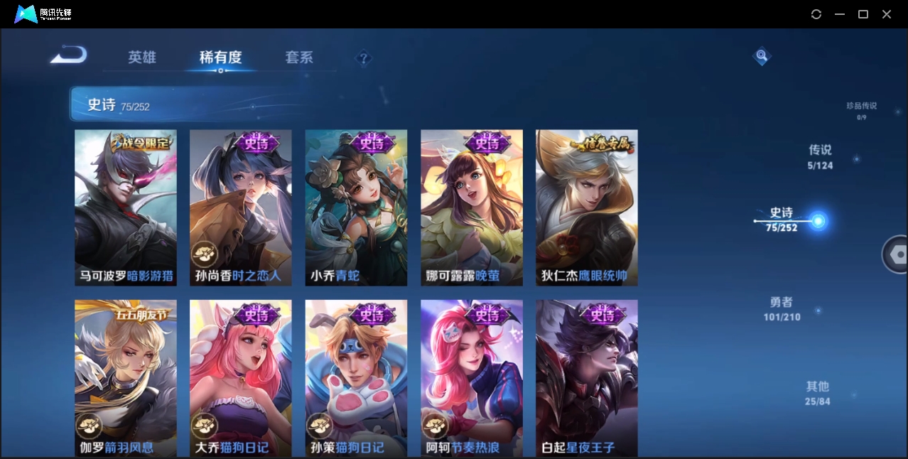 WZYYH3266255王者荣耀账号详情图12