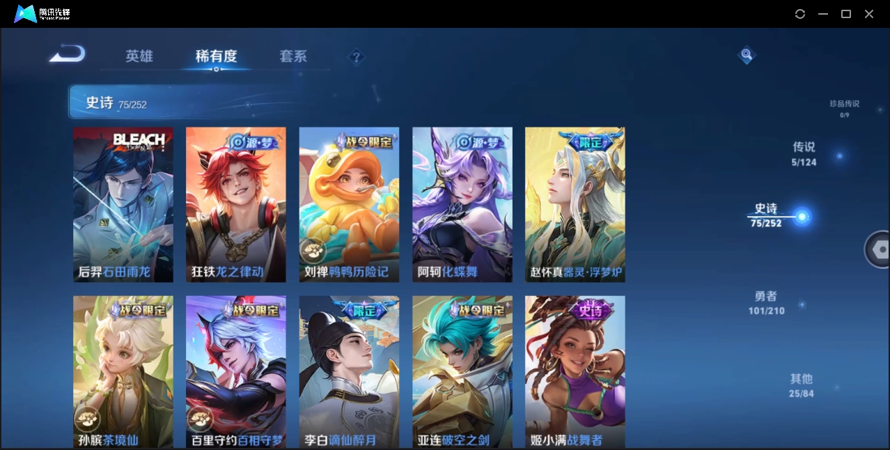 WZYYH3266255王者荣耀账号详情图9