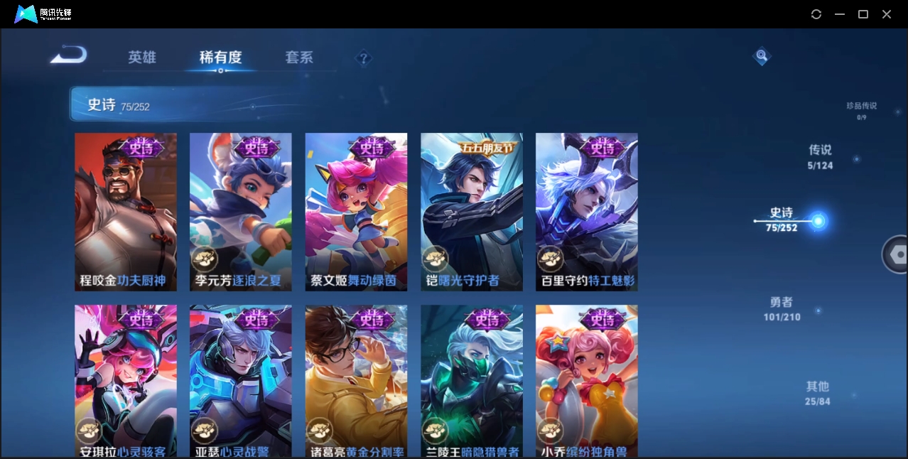 WZYYH3266255王者荣耀账号详情图14