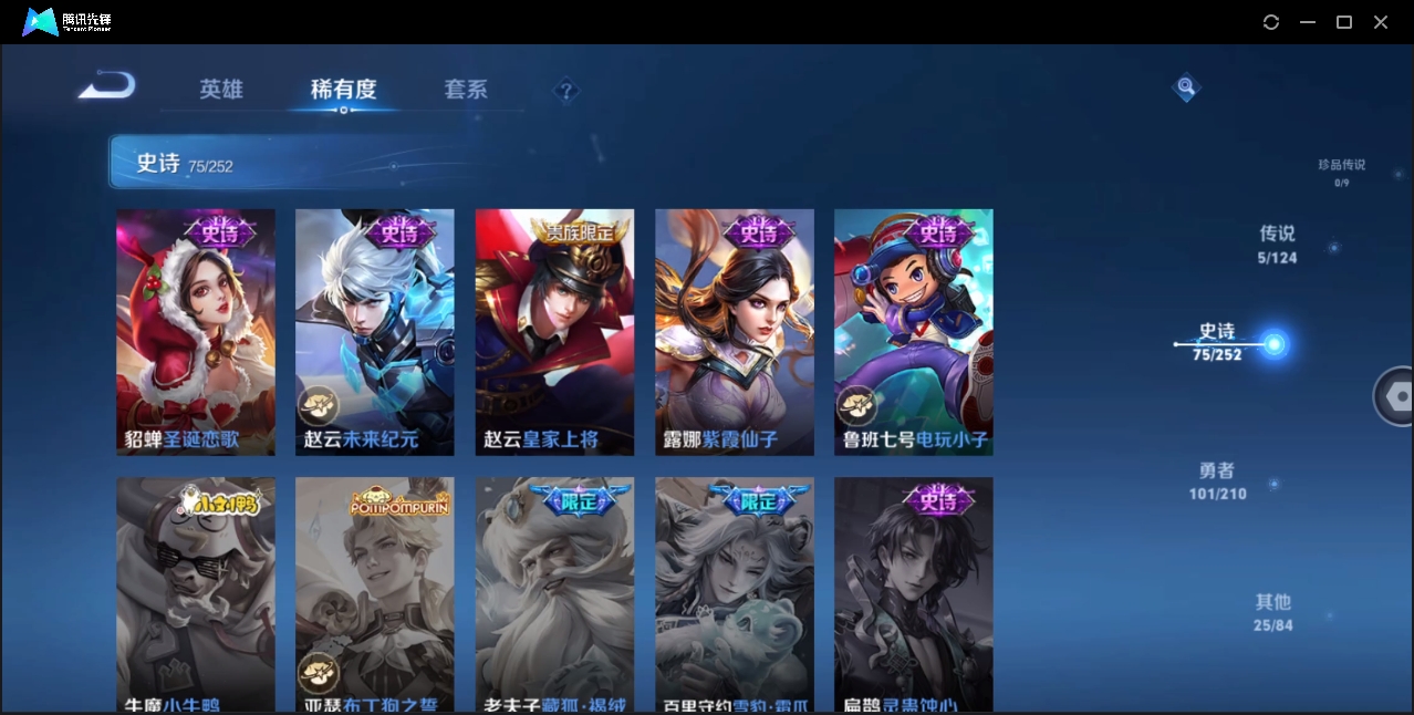 WZYYH3266255王者荣耀账号详情图17