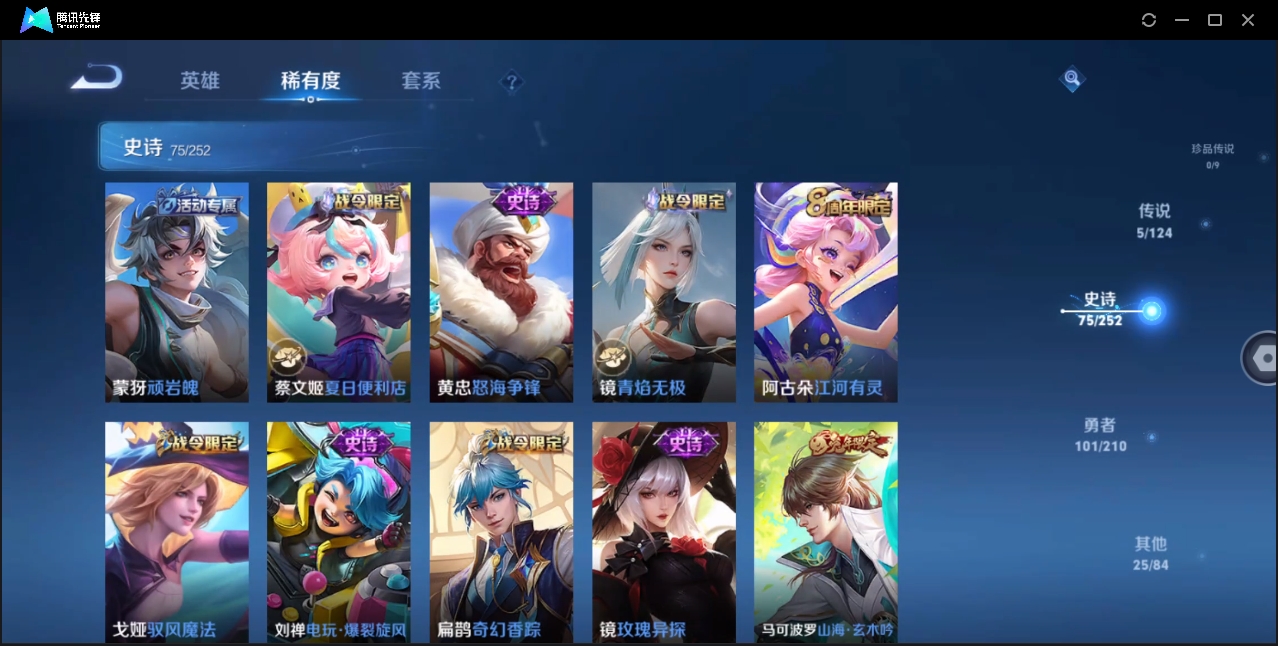 WZYYH3266255王者荣耀账号详情图10
