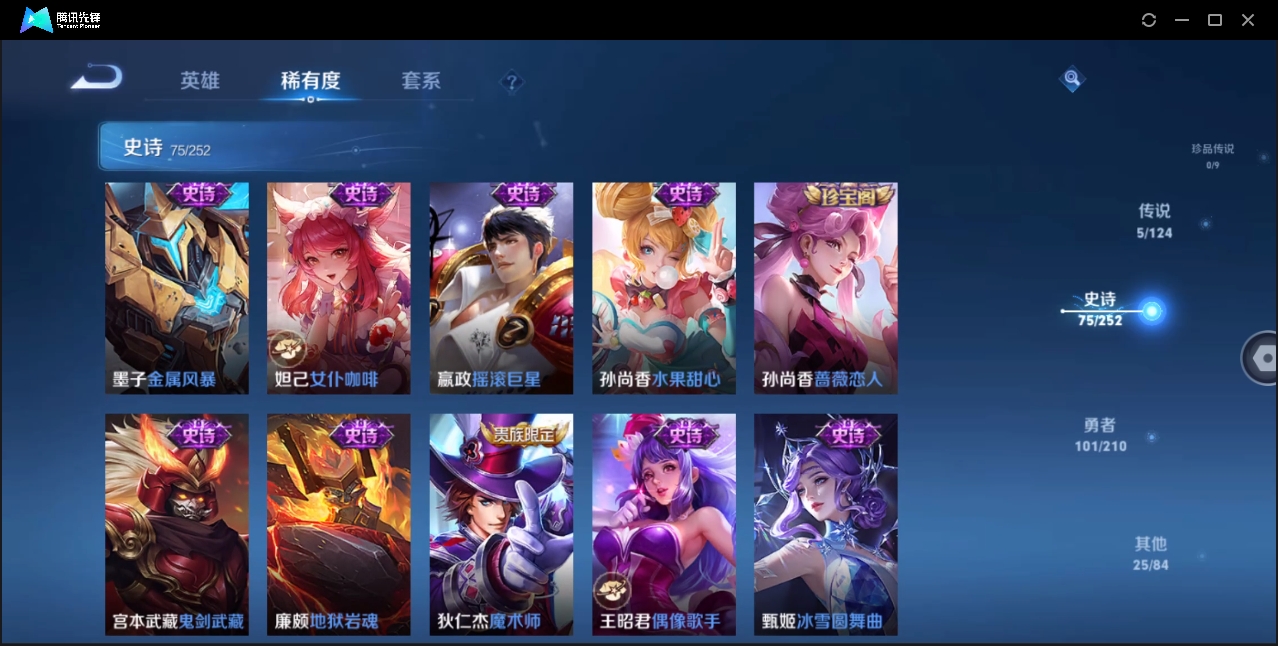 WZYYH3266255王者荣耀账号详情图16
