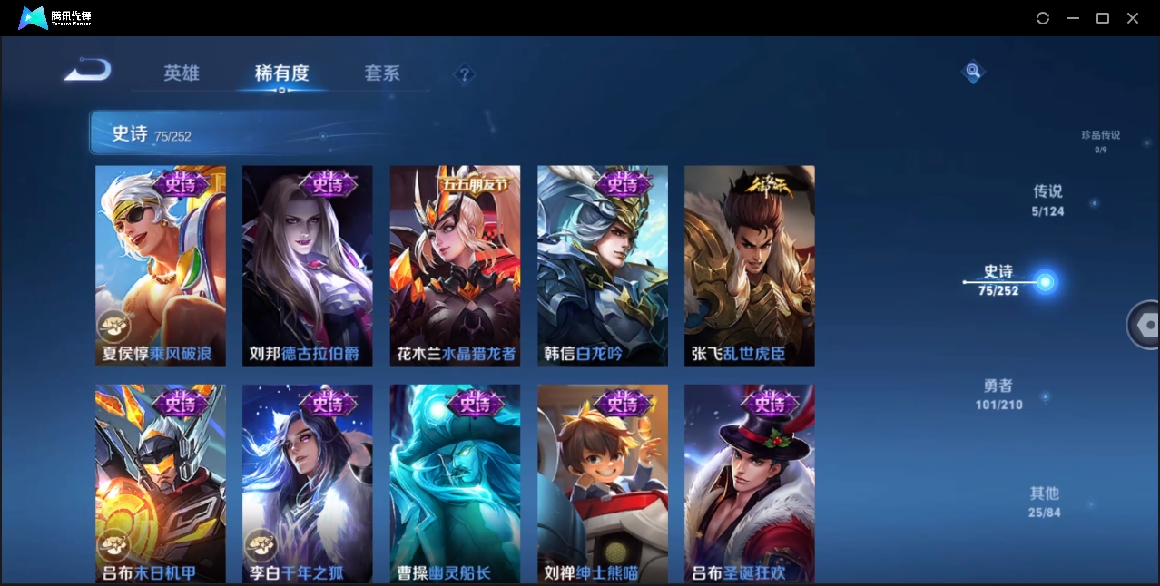 WZYYH3266255王者荣耀账号详情图15