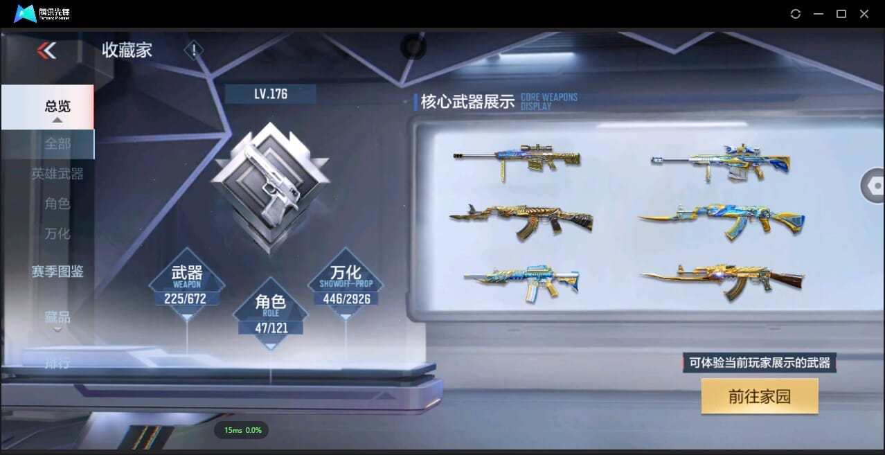 CFMQM344142枪战王者账号详情图6 CFMQM344142枪战王者账号详情图6