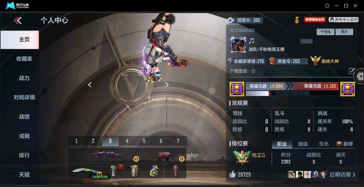 CFMQM344142枪战王者账号详情图4 CFMQM344142枪战王者账号详情图4