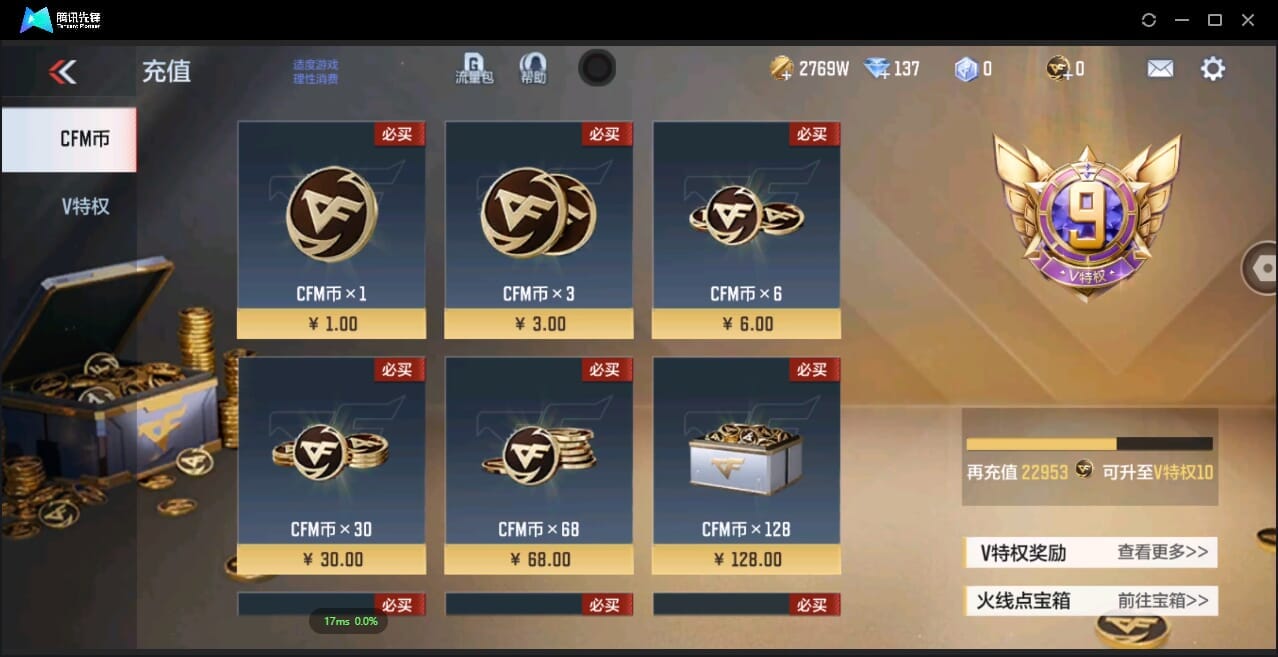 CFMQM344142枪战王者账号详情图5 CFMQM344142枪战王者账号详情图5