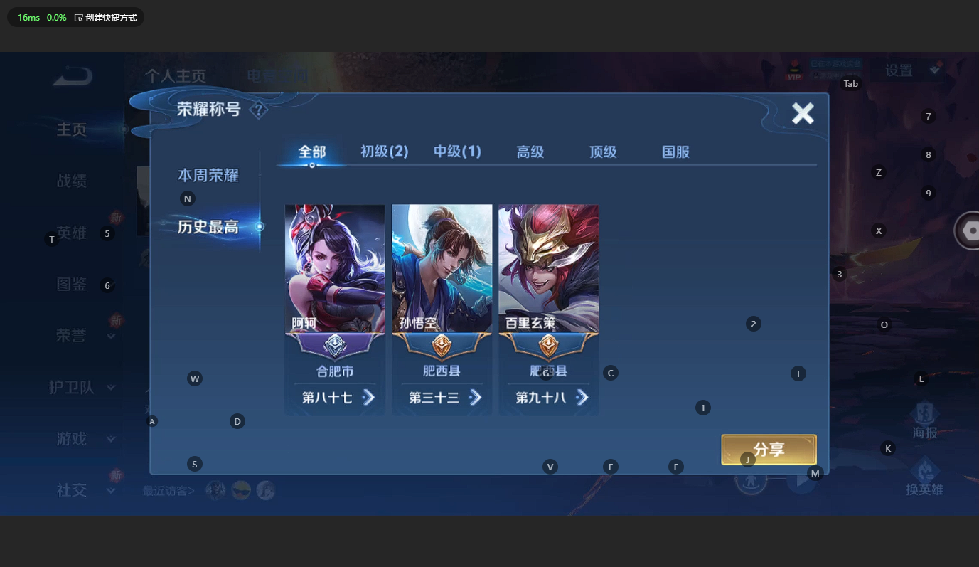 WZCMW3199592王者荣耀账号详情图4 WZCMW3199592王者荣耀账号详情图4