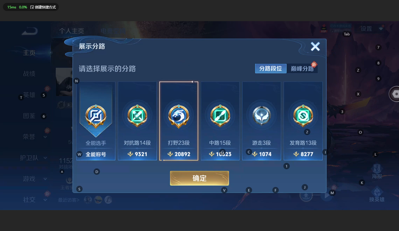 WZCMW3199592王者荣耀账号详情图5 WZCMW3199592王者荣耀账号详情图5