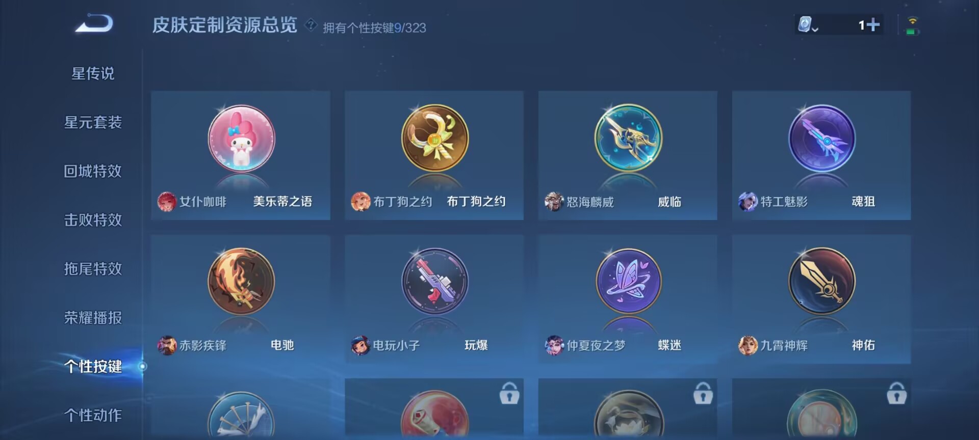 WZDN3199264王者荣耀账号详情图5 WZDN3199264王者荣耀账号详情图5
