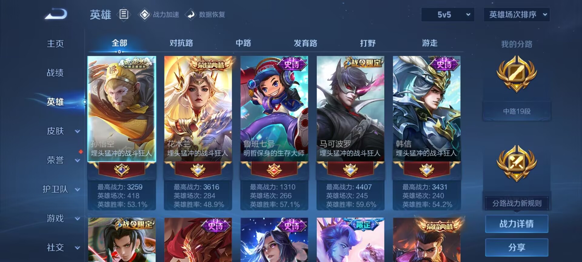 WZDN3199264王者荣耀账号详情图12 WZDN3199264王者荣耀账号详情图12