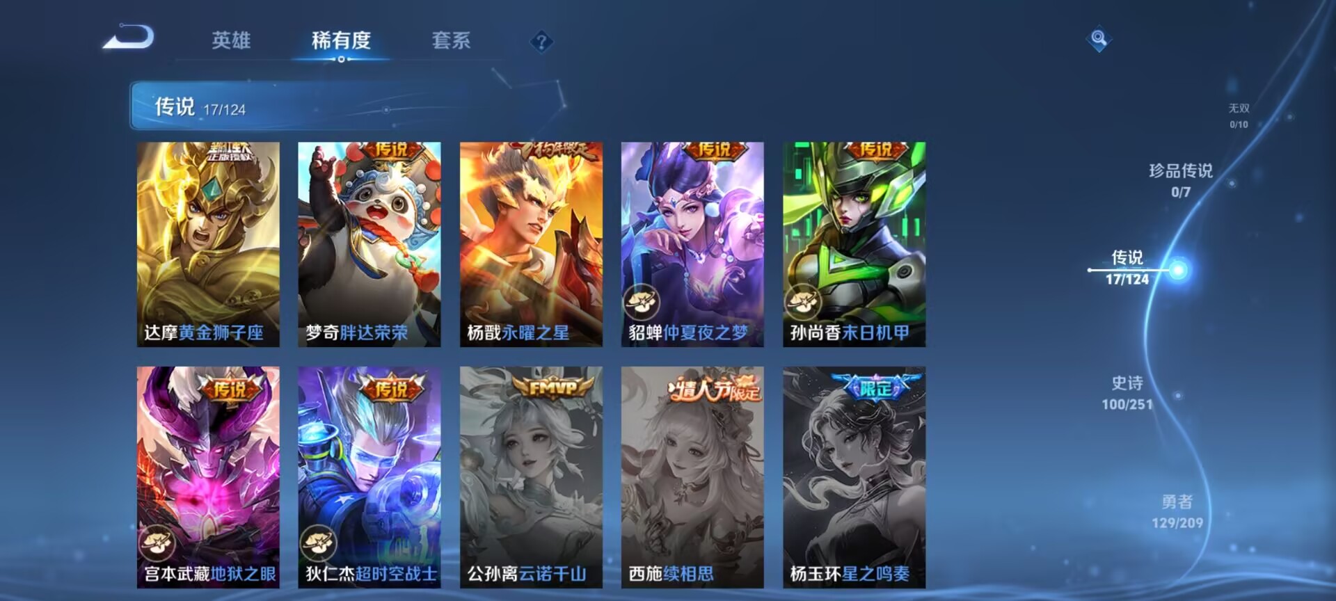 WZDN3199264王者荣耀账号详情图7 WZDN3199264王者荣耀账号详情图7