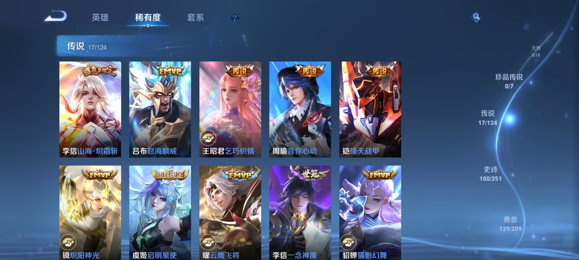 WZDN3199264王者荣耀账号详情图8 WZDN3199264王者荣耀账号详情图8