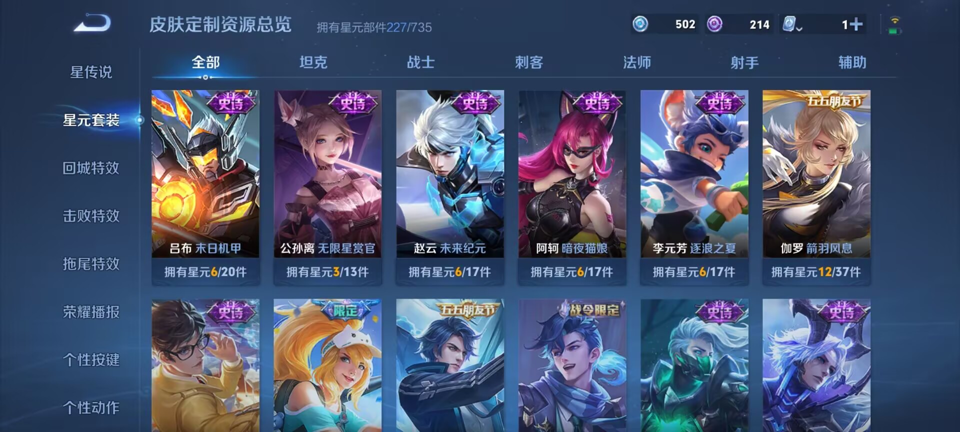 WZDN3199264王者荣耀账号详情图9 WZDN3199264王者荣耀账号详情图9
